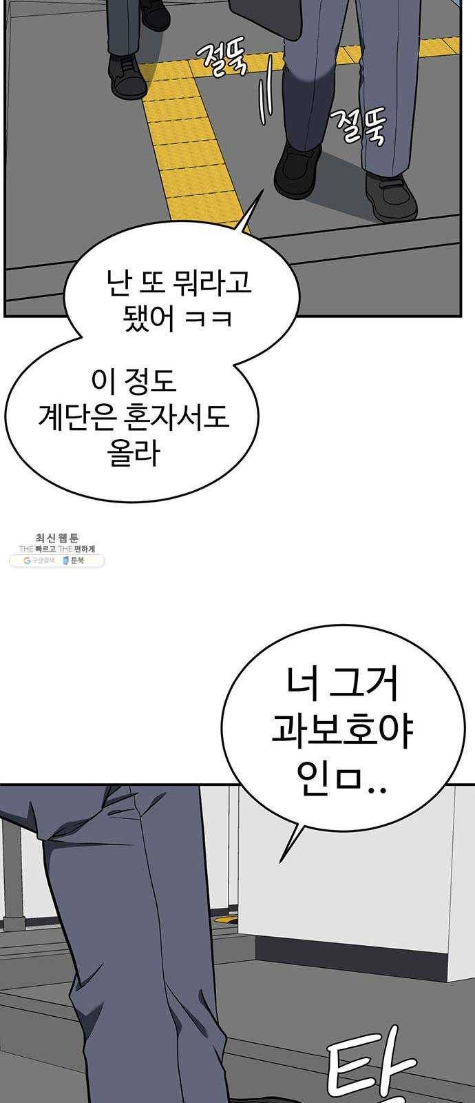 나를 바꿔줘 에이든 14 31