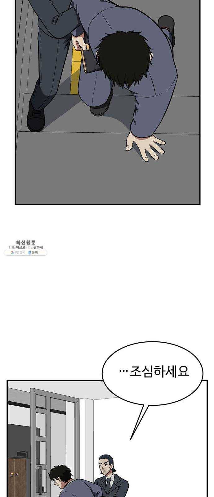 나를 바꿔줘 에이든 14 34