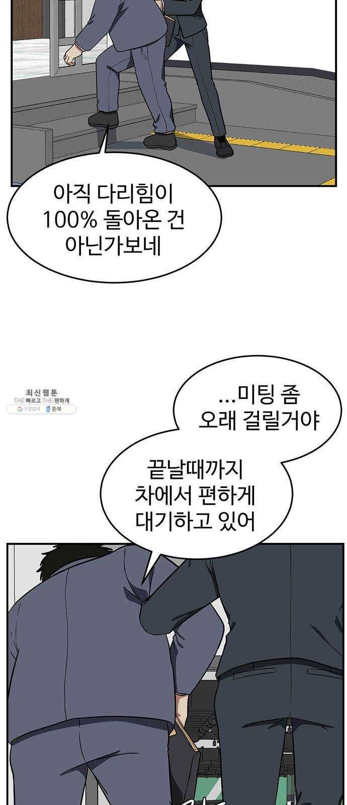 나를 바꿔줘 에이든 14 35