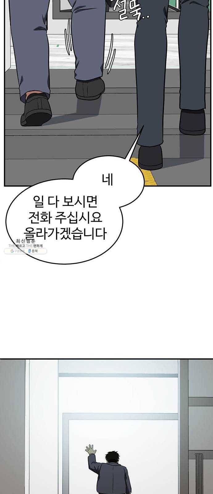 나를 바꿔줘 에이든 14 36