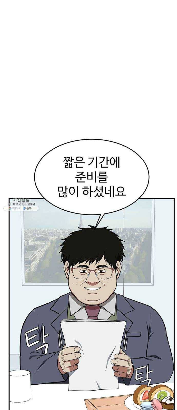 나를 바꿔줘 에이든 14 38