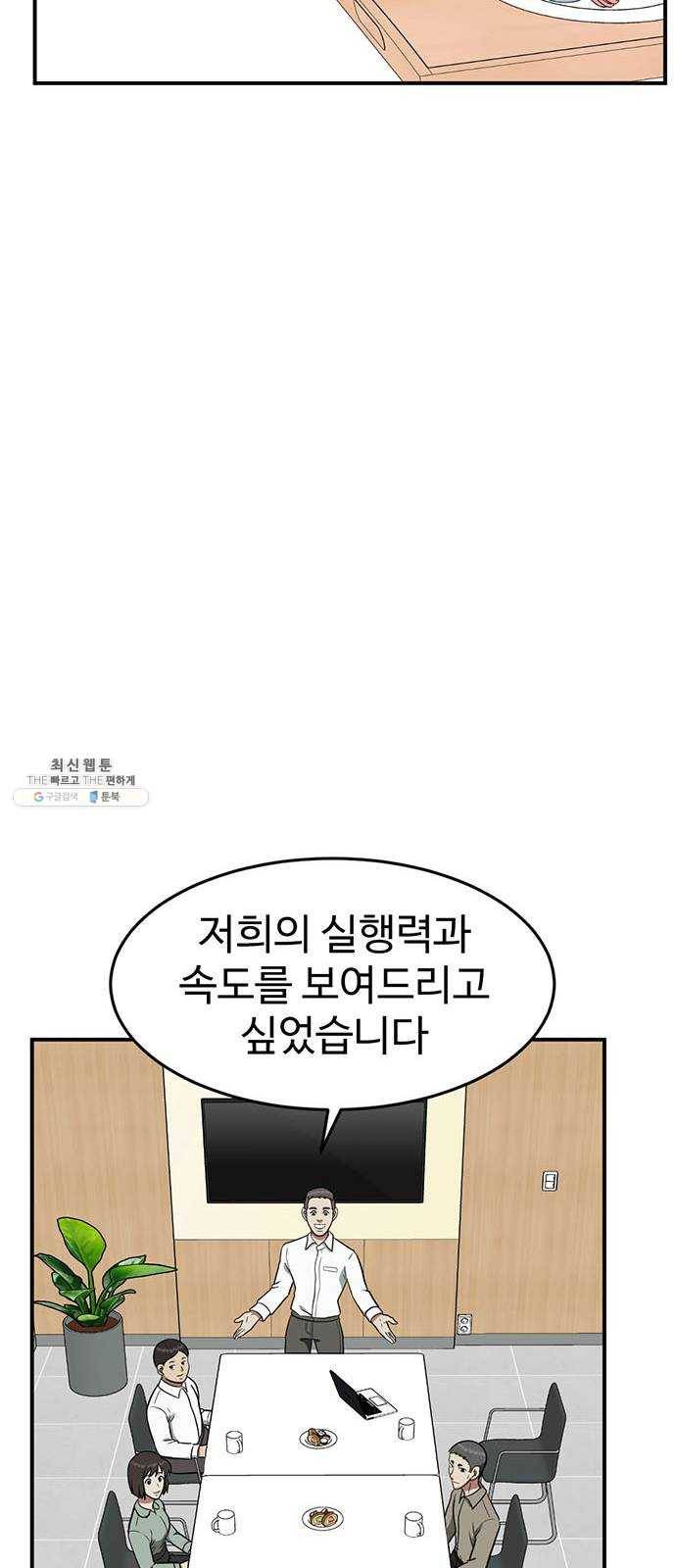 나를 바꿔줘 에이든 14 39