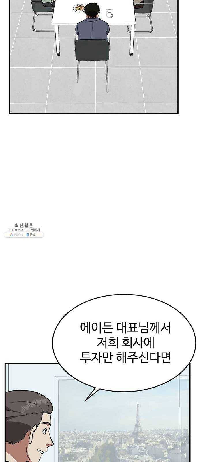 나를 바꿔줘 에이든 14 40