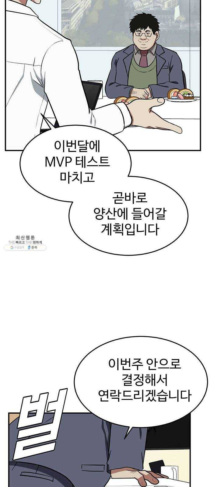 나를 바꿔줘 에이든 14 41