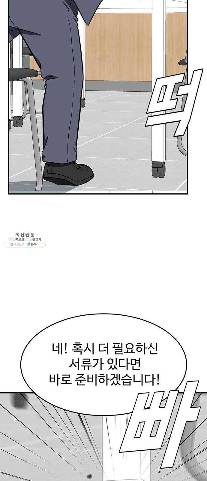 나를 바꿔줘 에이든 14 42
