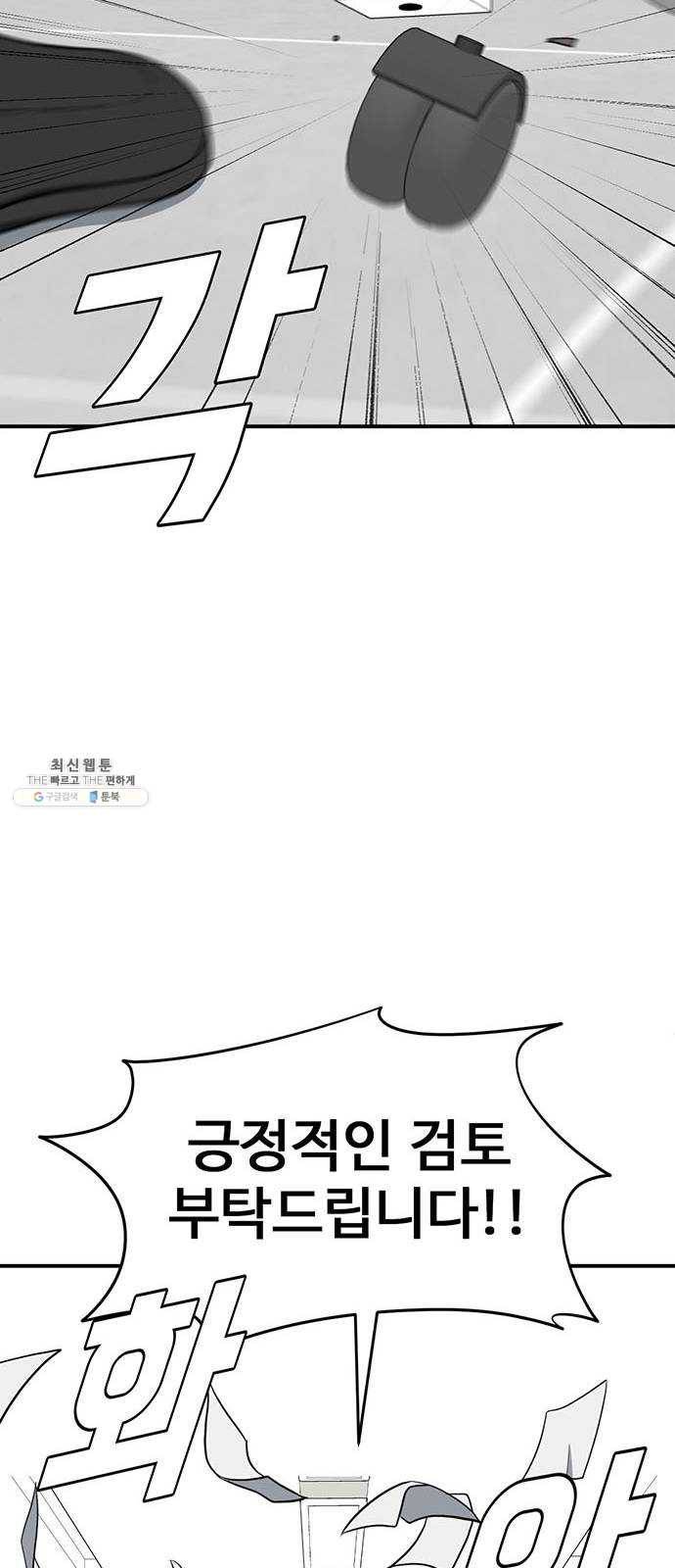 나를 바꿔줘 에이든 14 43