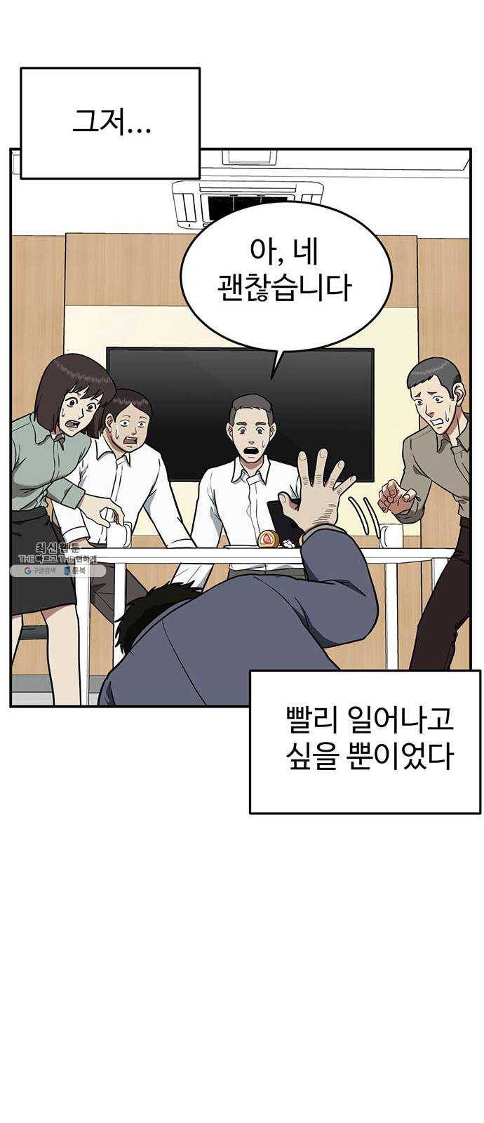나를 바꿔줘 에이든 14 47