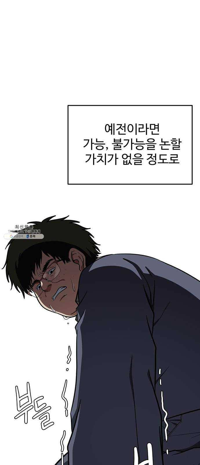 나를 바꿔줘 에이든 14 48