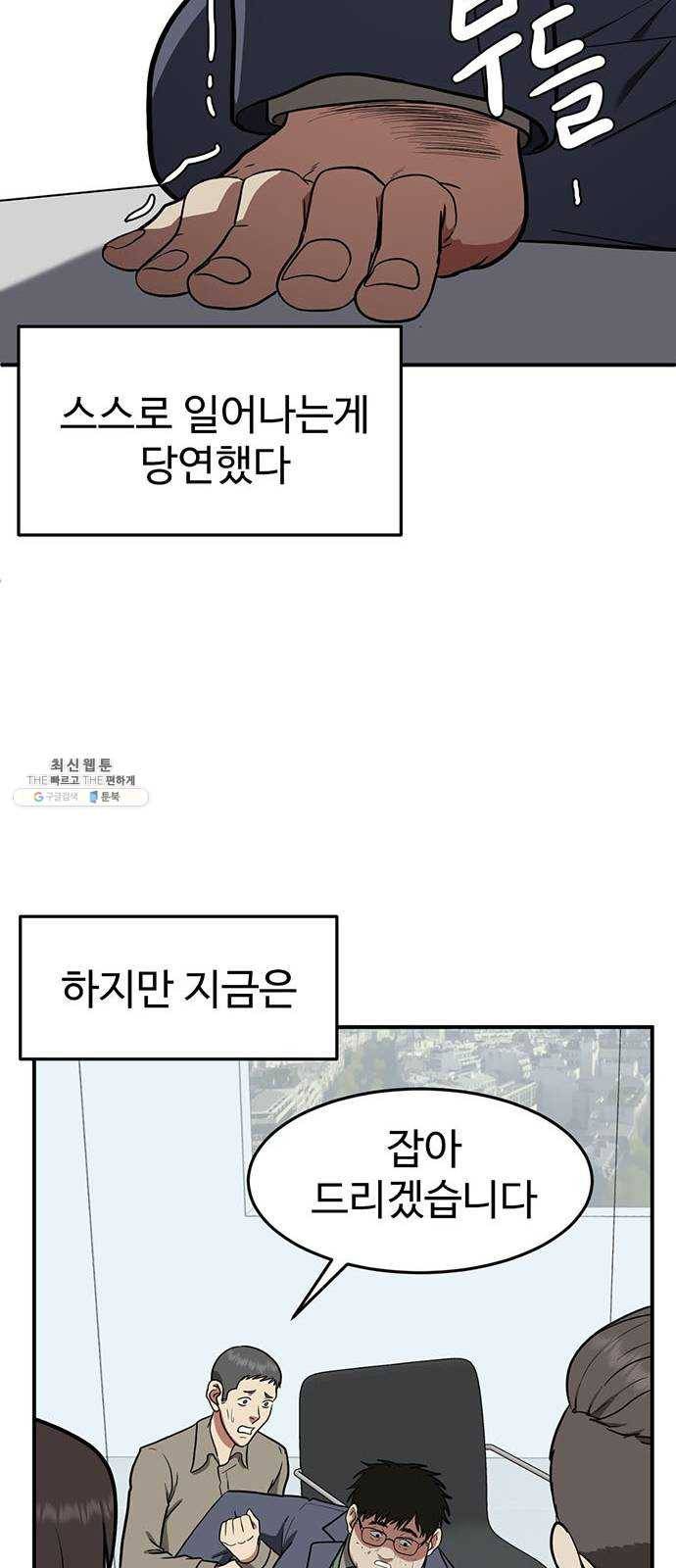 나를 바꿔줘 에이든 14 49