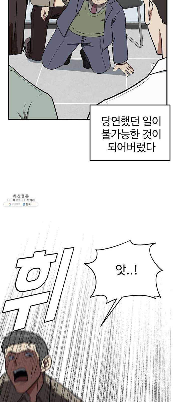 나를 바꿔줘 에이든 14 50