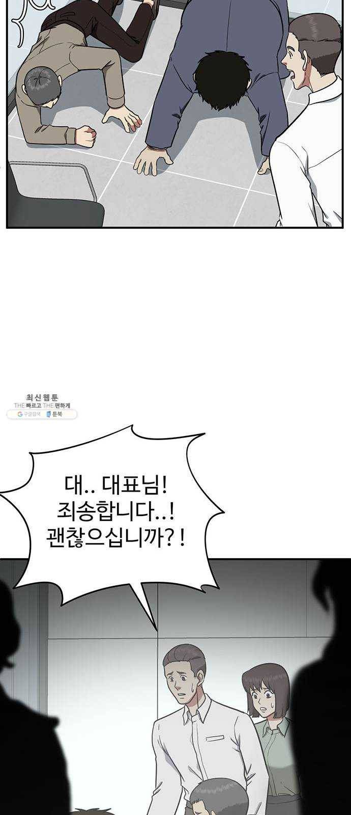 나를 바꿔줘 에이든 14 52