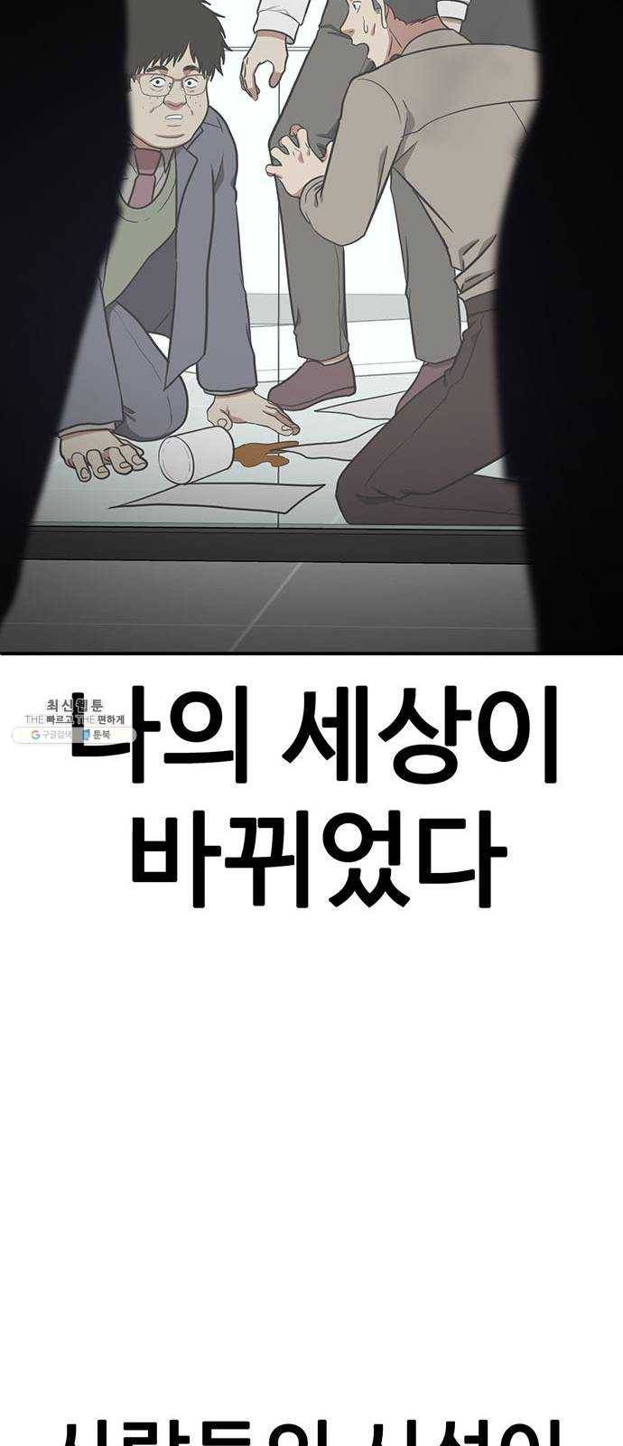 나를 바꿔줘 에이든 14 53