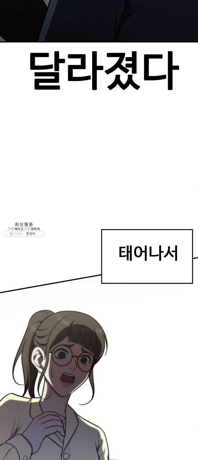 나를 바꿔줘 에이든 14 55