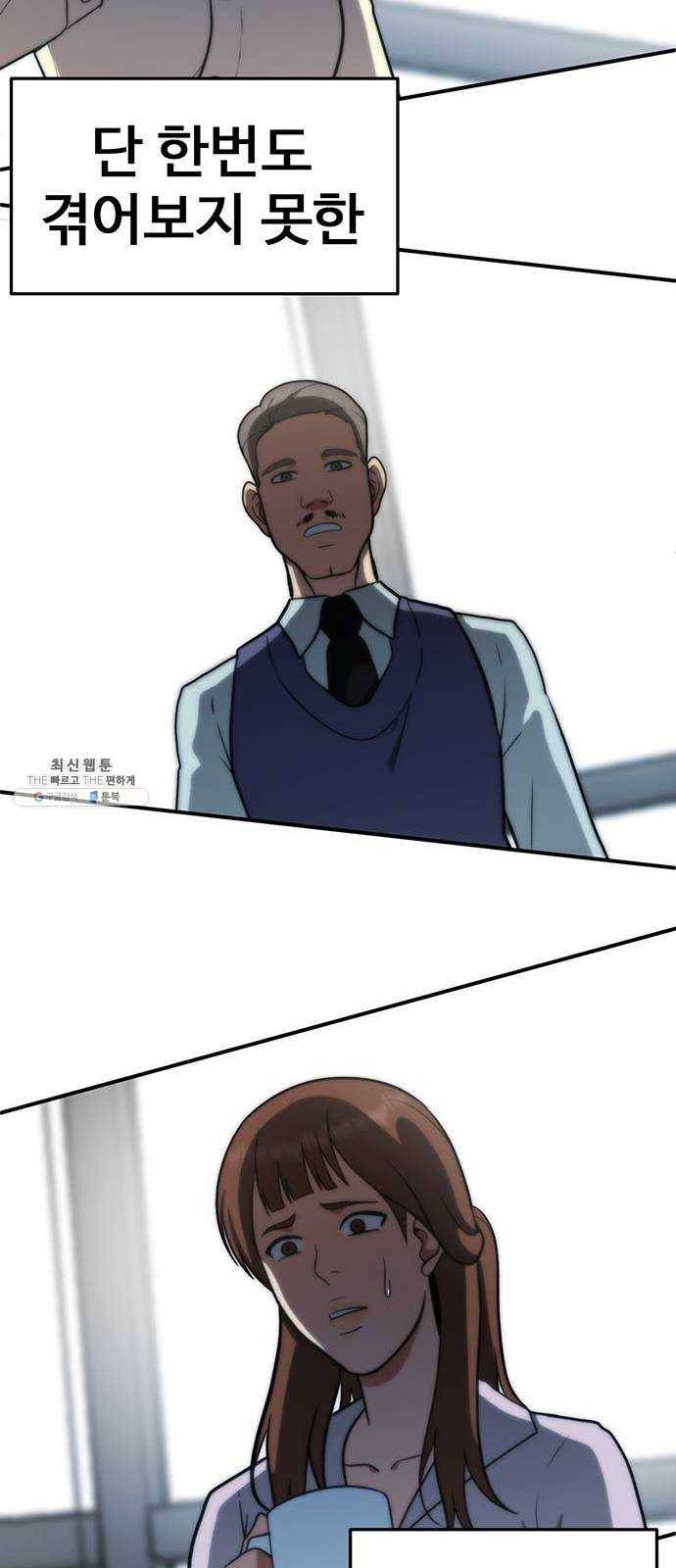 나를 바꿔줘 에이든 14 56