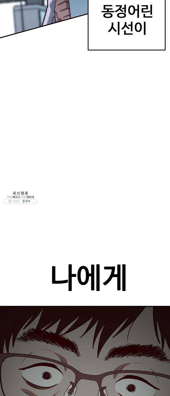 나를 바꿔줘 에이든 14 57
