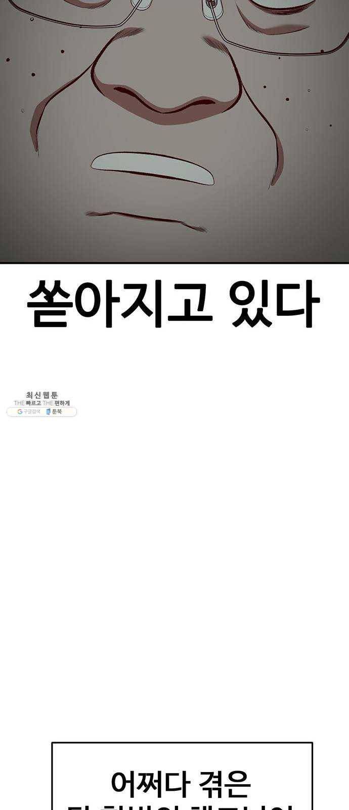 나를 바꿔줘 에이든 14 58