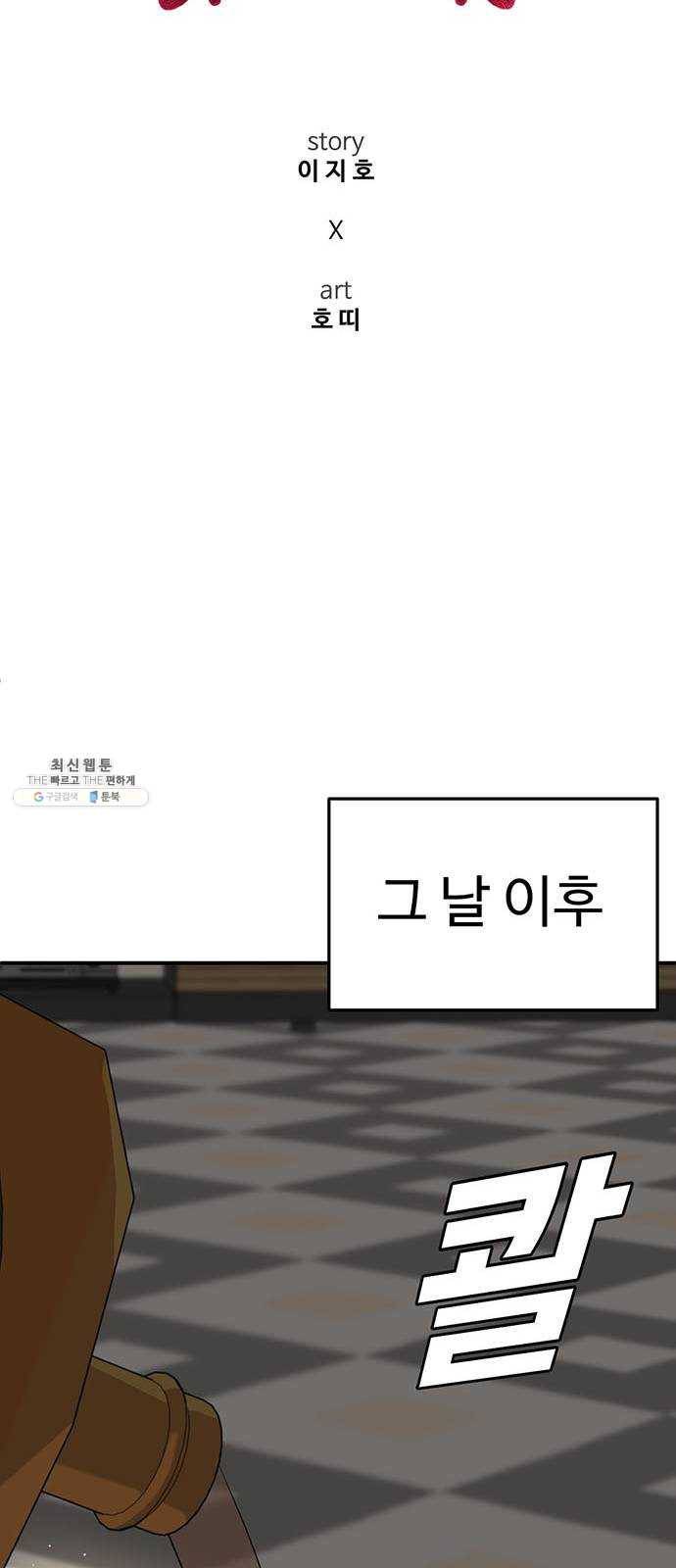 나를 바꿔줘 에이든 14 61