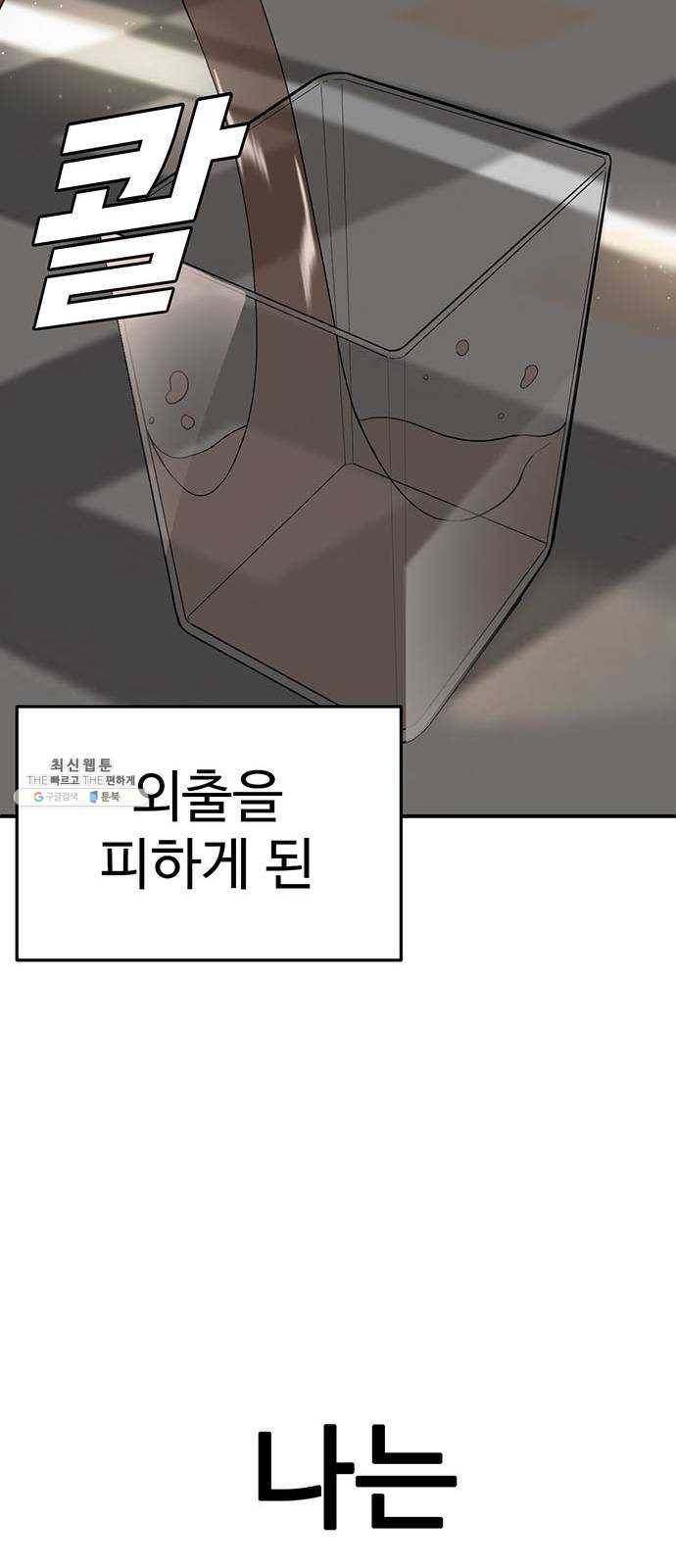 나를 바꿔줘 에이든 14 62