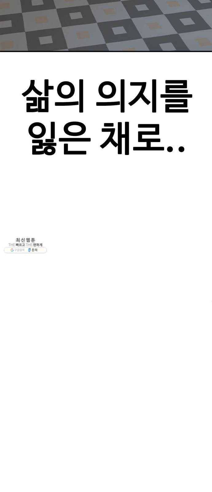 나를 바꿔줘 에이든 14 65