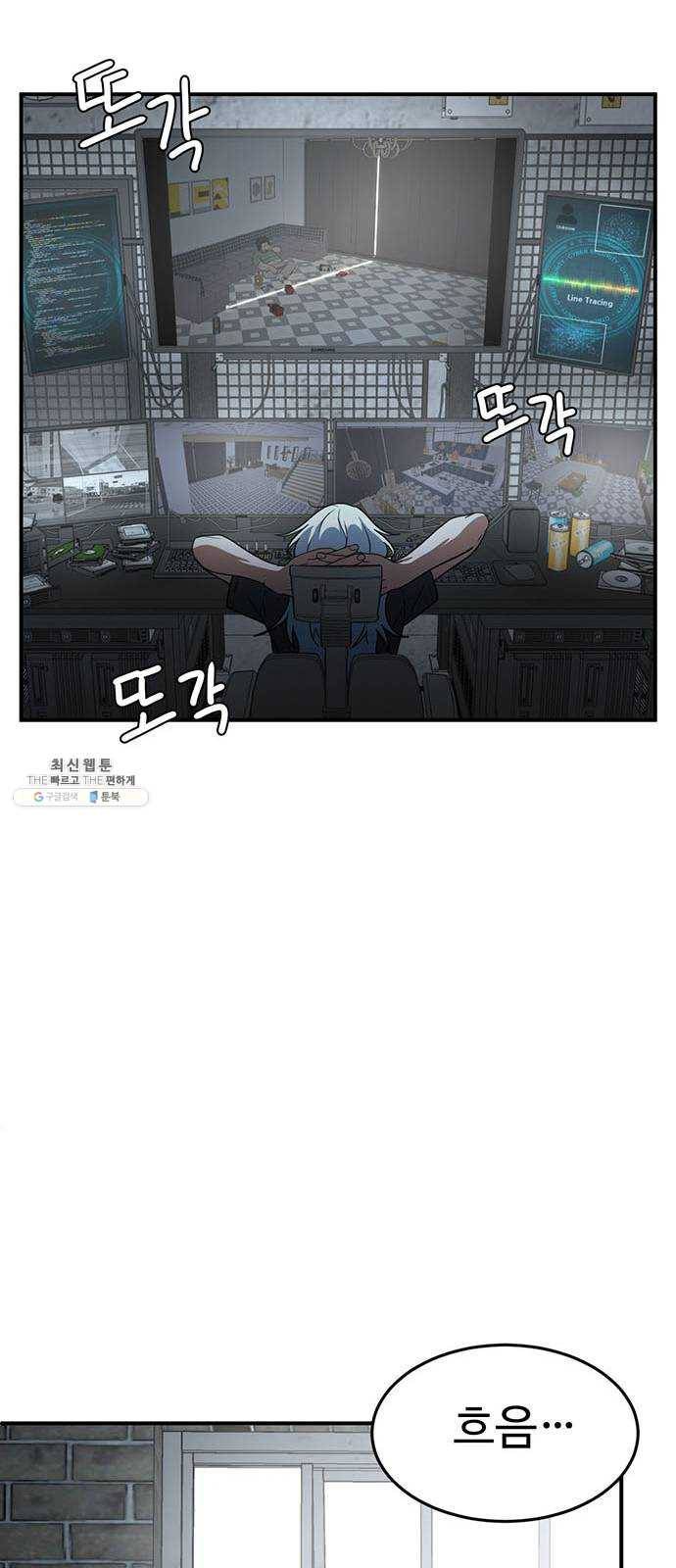 나를 바꿔줘 에이든 14 66