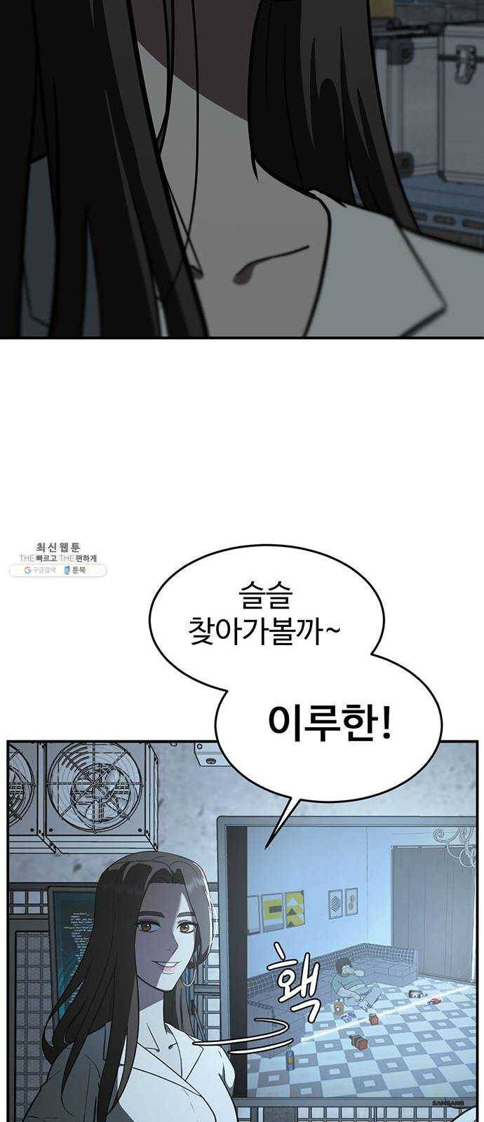 나를 바꿔줘 에이든 14 69