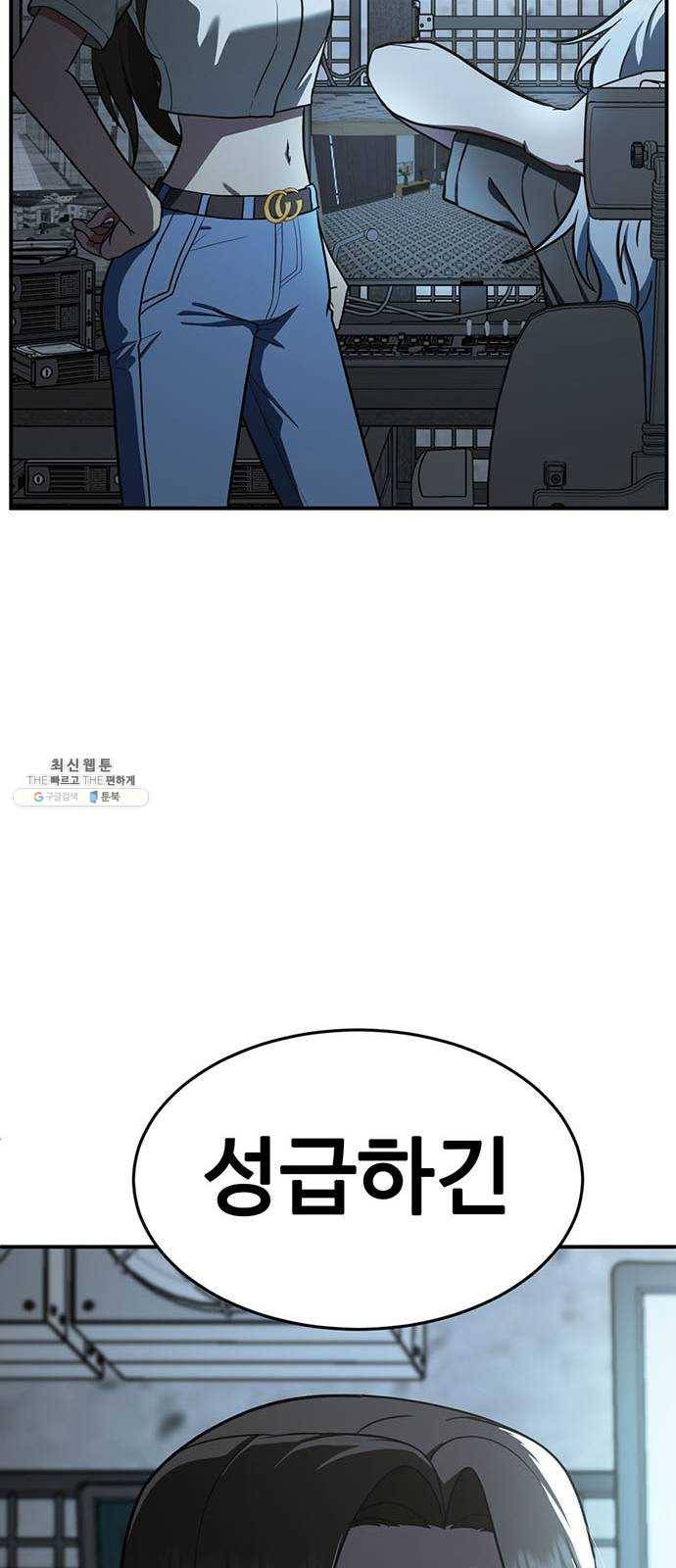 나를 바꿔줘 에이든 14 70