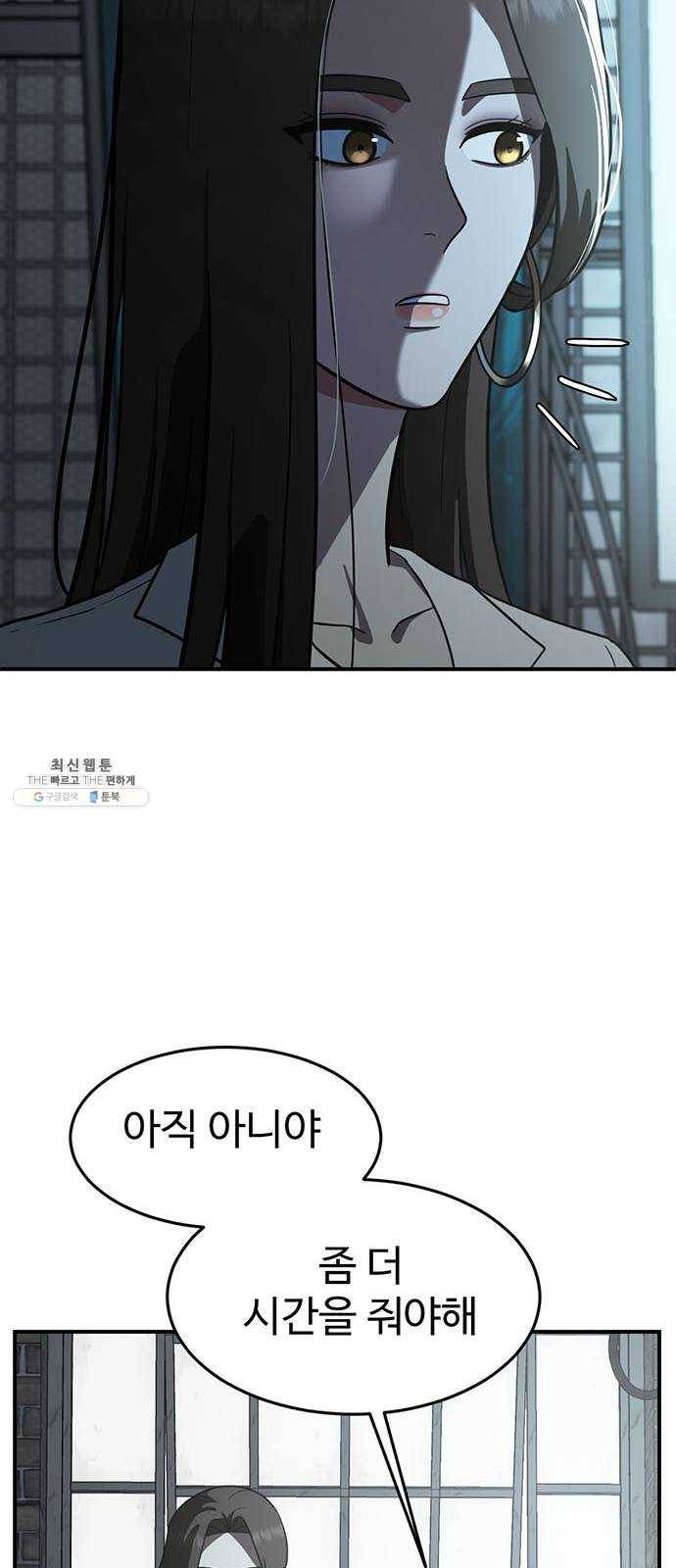 나를 바꿔줘 에이든 14 71