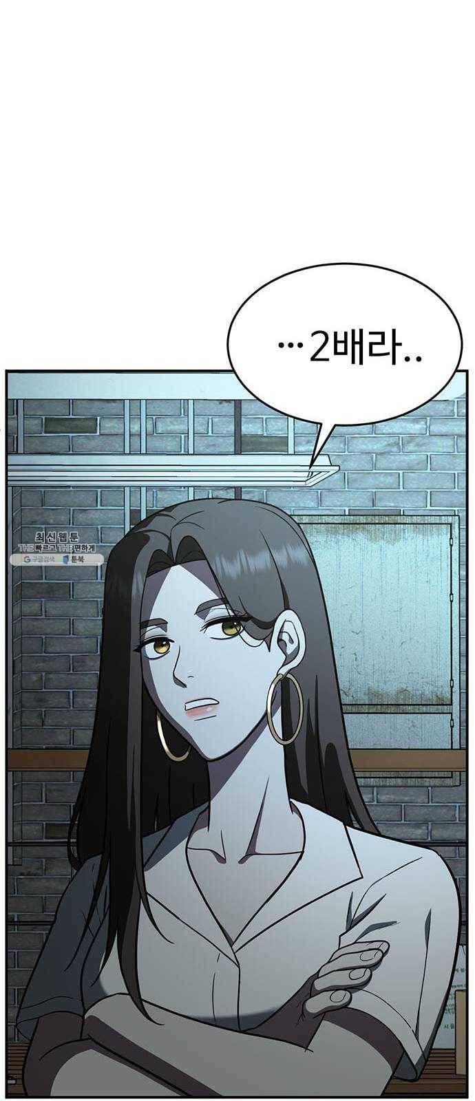 나를 바꿔줘 에이든 14 75