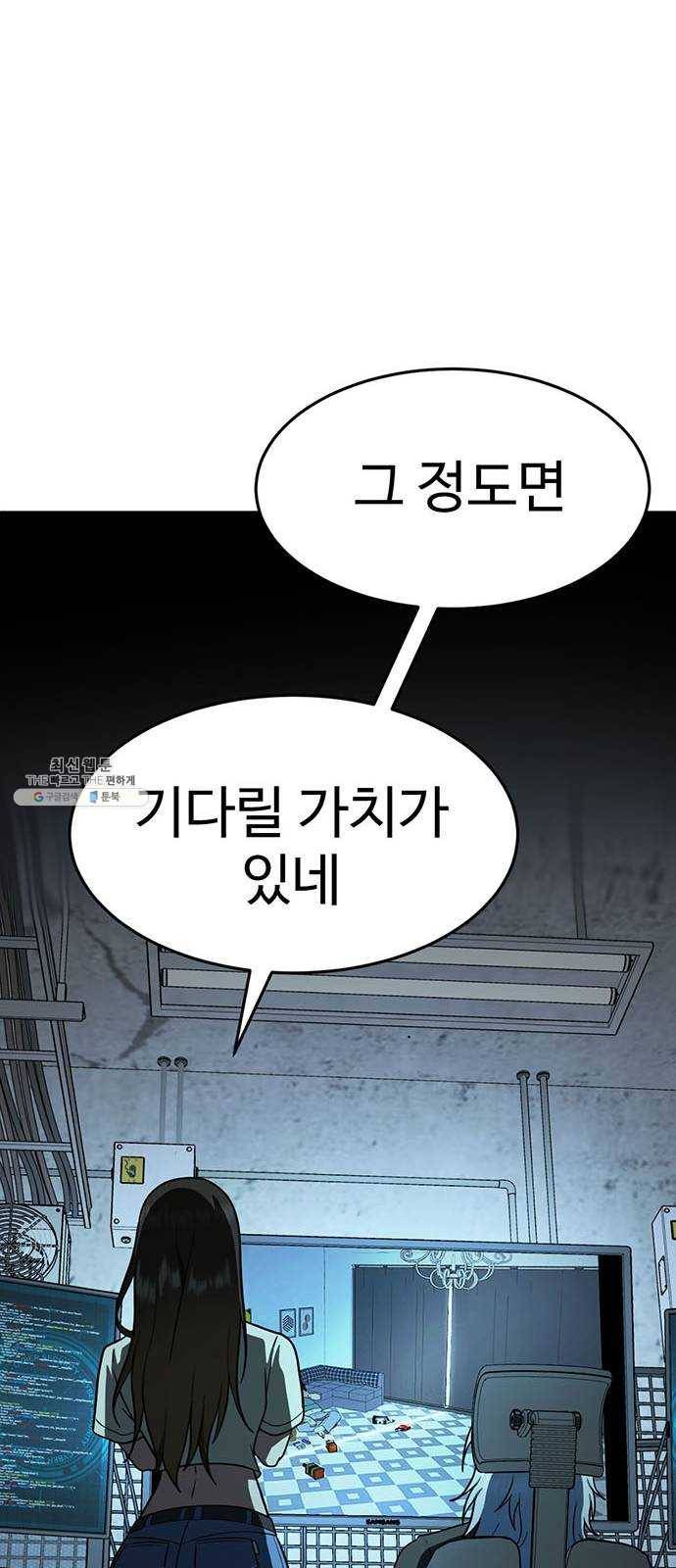 나를 바꿔줘 에이든 14 76