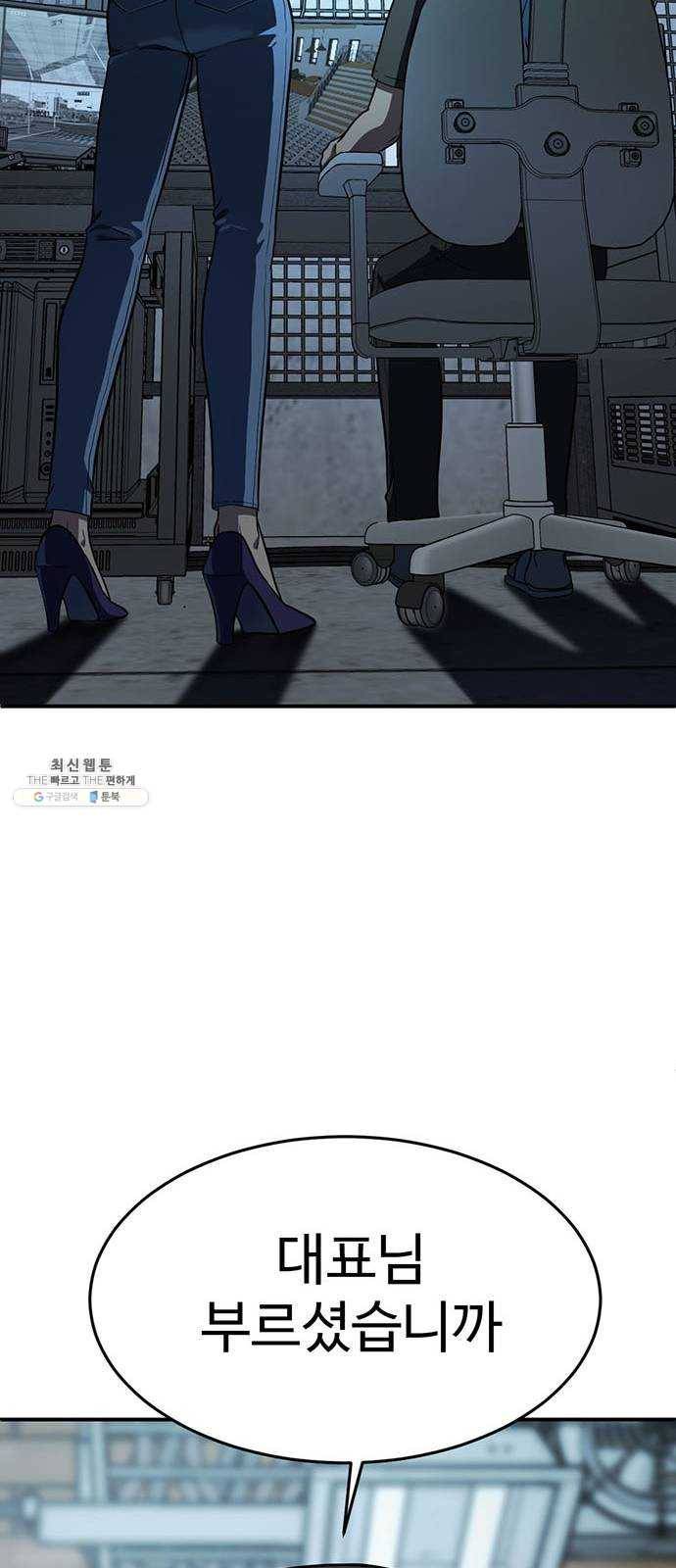 나를 바꿔줘 에이든 14 77