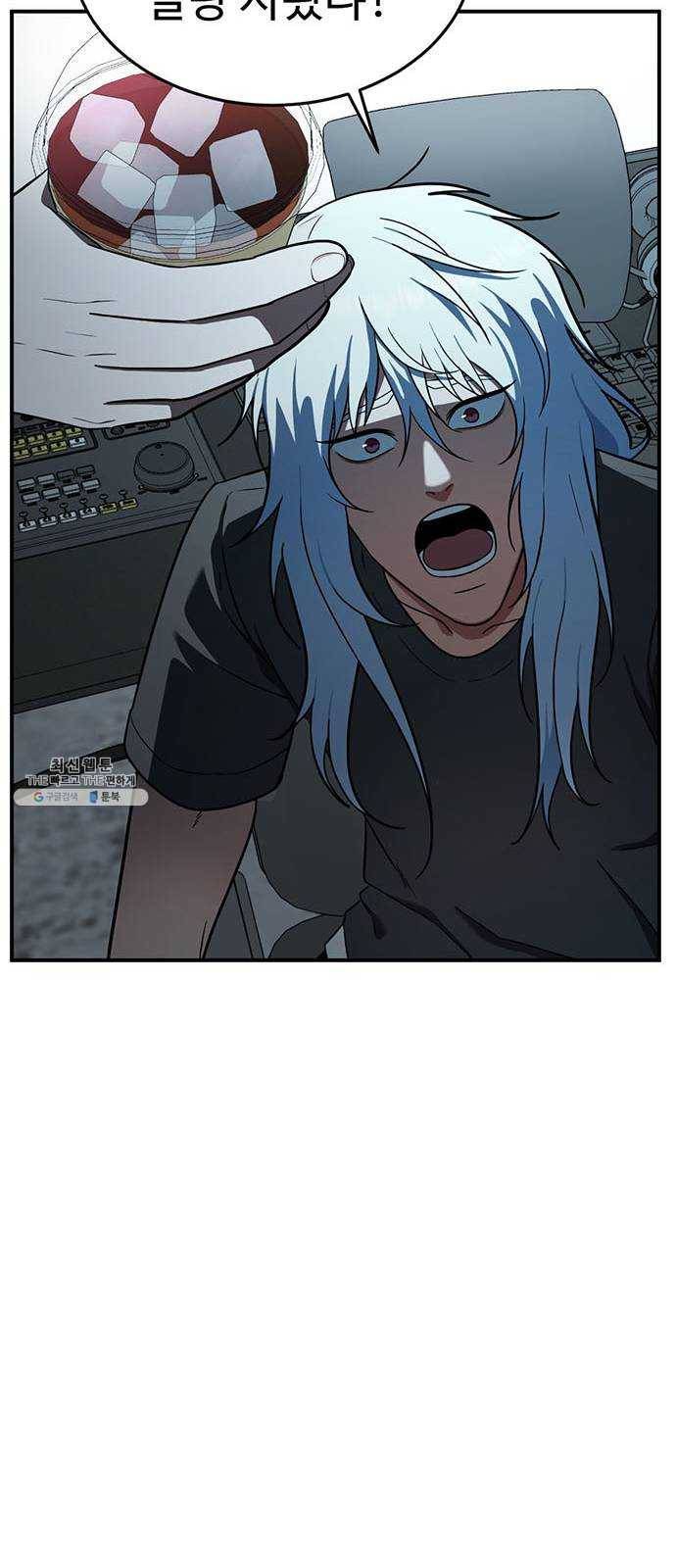 나를 바꿔줘 에이든 14 81