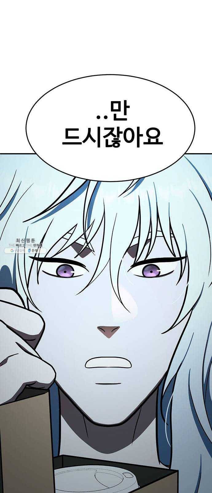 나를 바꿔줘 에이든 14 85