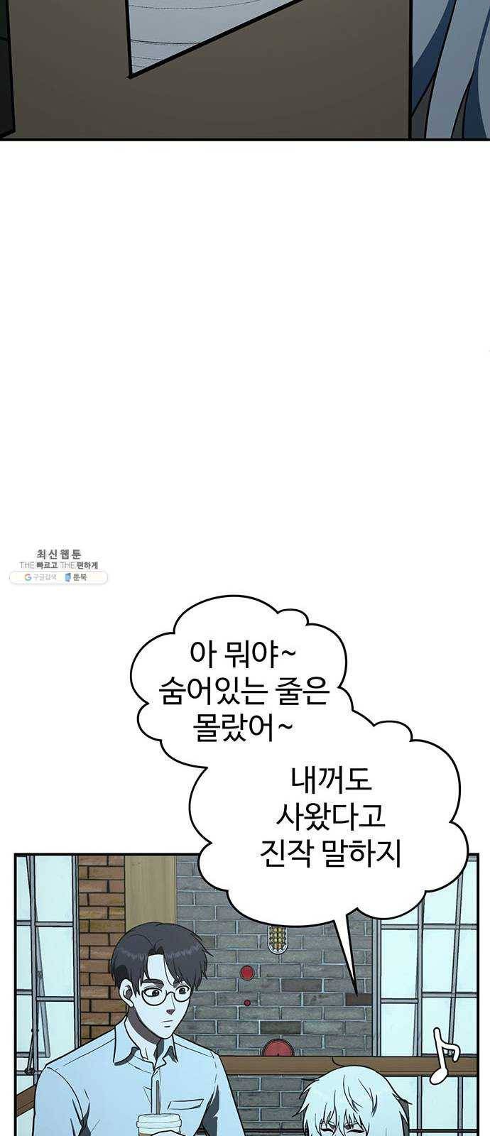 나를 바꿔줘 에이든 14 86