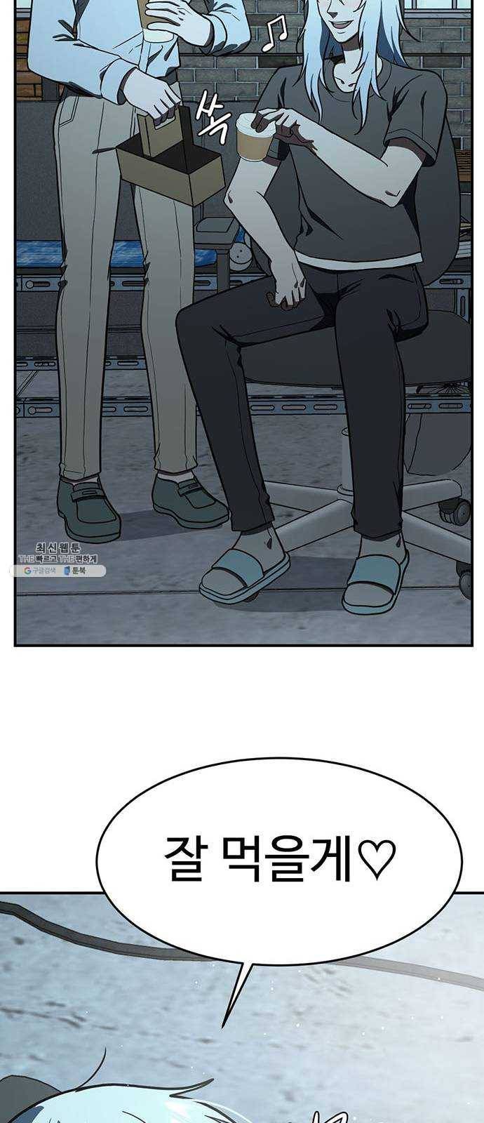 나를 바꿔줘 에이든 14 87