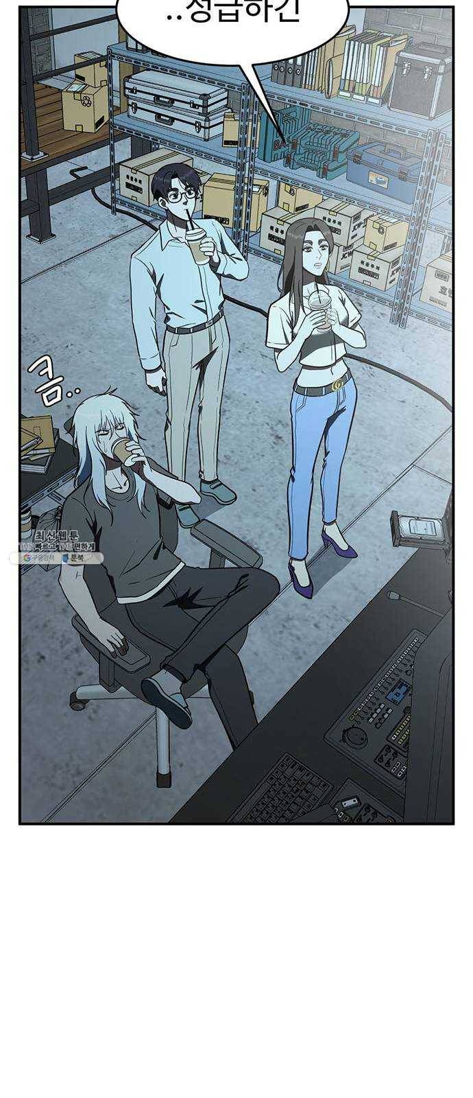 나를 바꿔줘 에이든 14 89