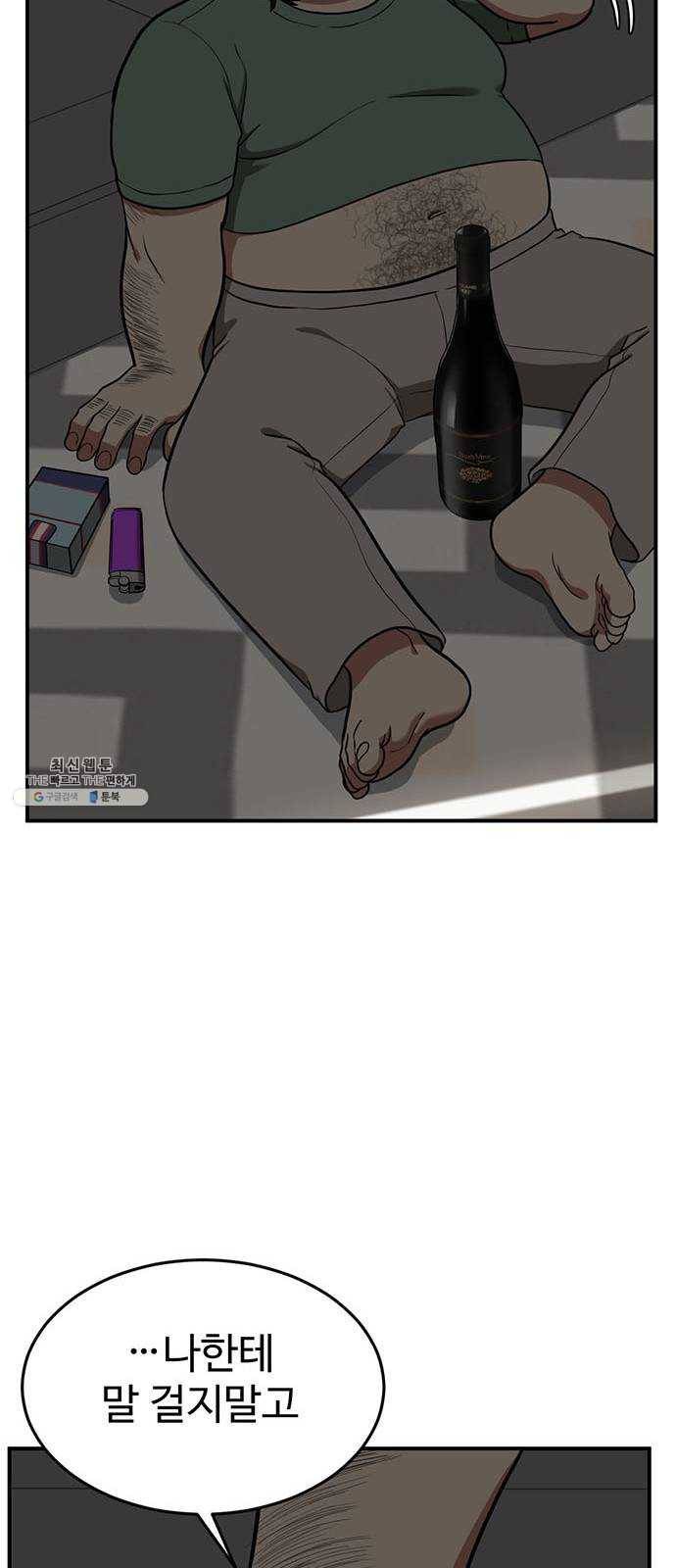 나를 바꿔줘 에이든 14 93