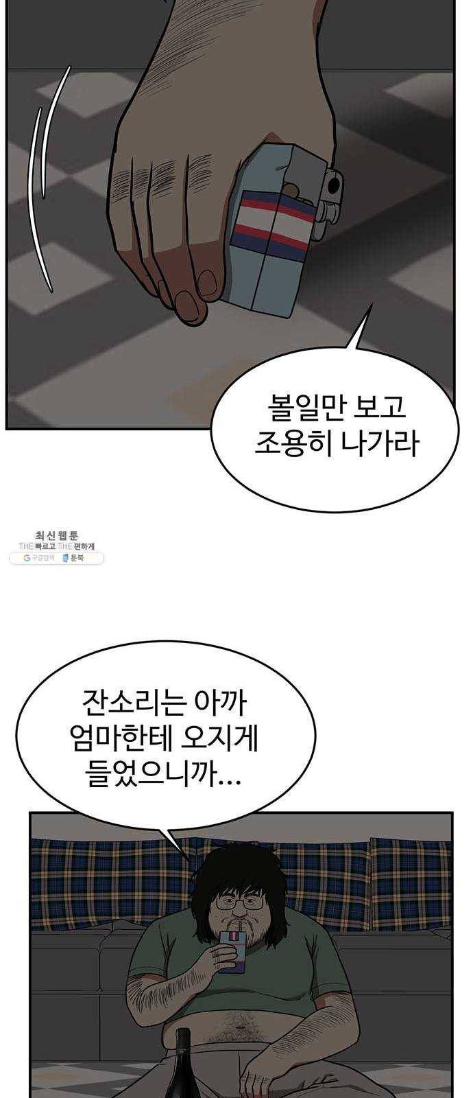나를 바꿔줘 에이든 14 94