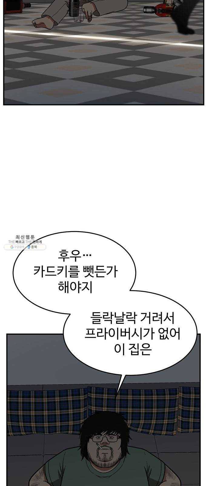 나를 바꿔줘 에이든 14 96