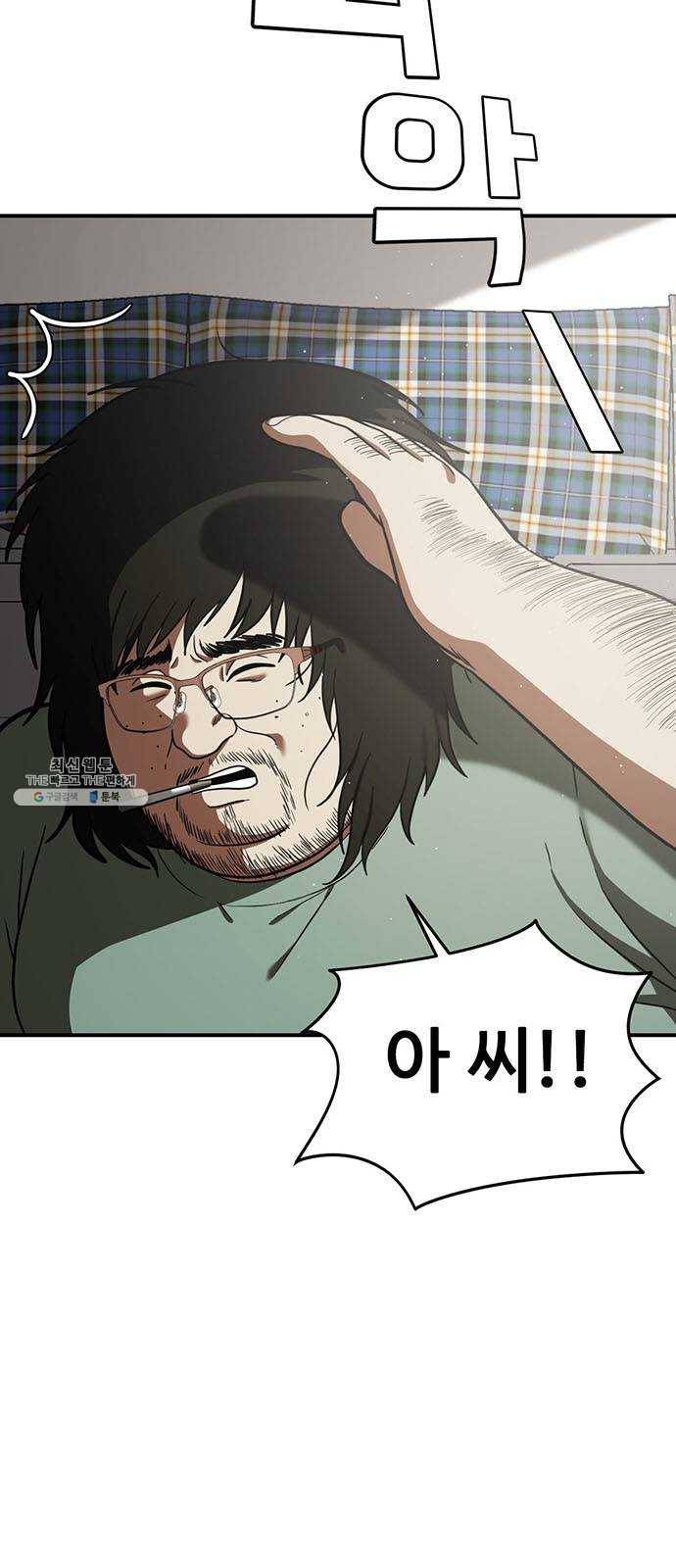 나를 바꿔줘 에이든 14 98