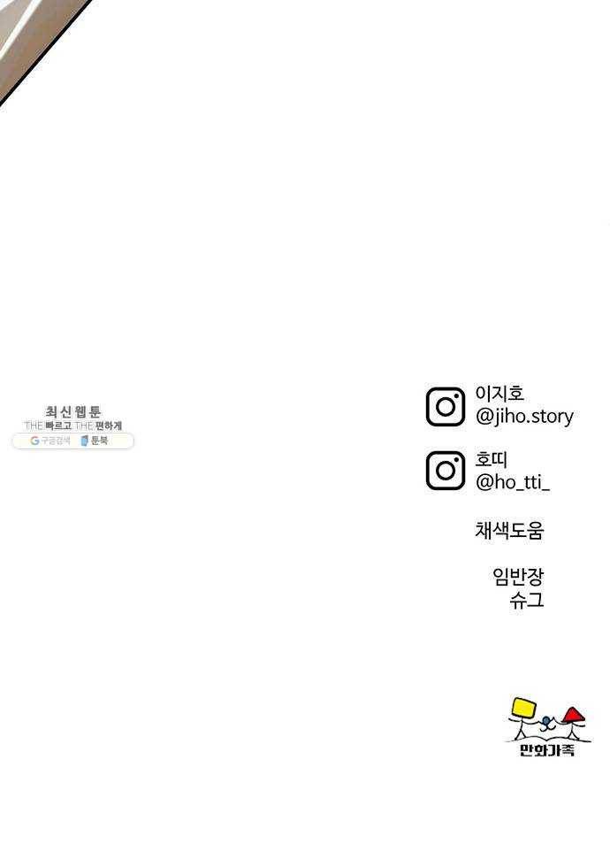 나를 바꿔줘 에이든 14 107