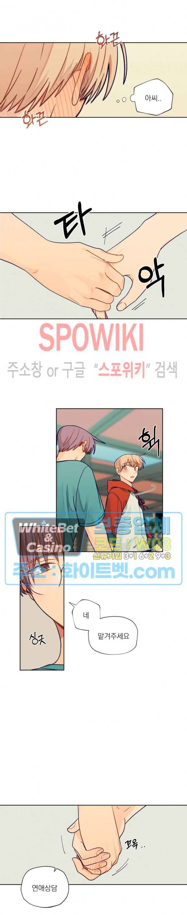 너에게까지 99 -어른의 계단- 외전 5화 2