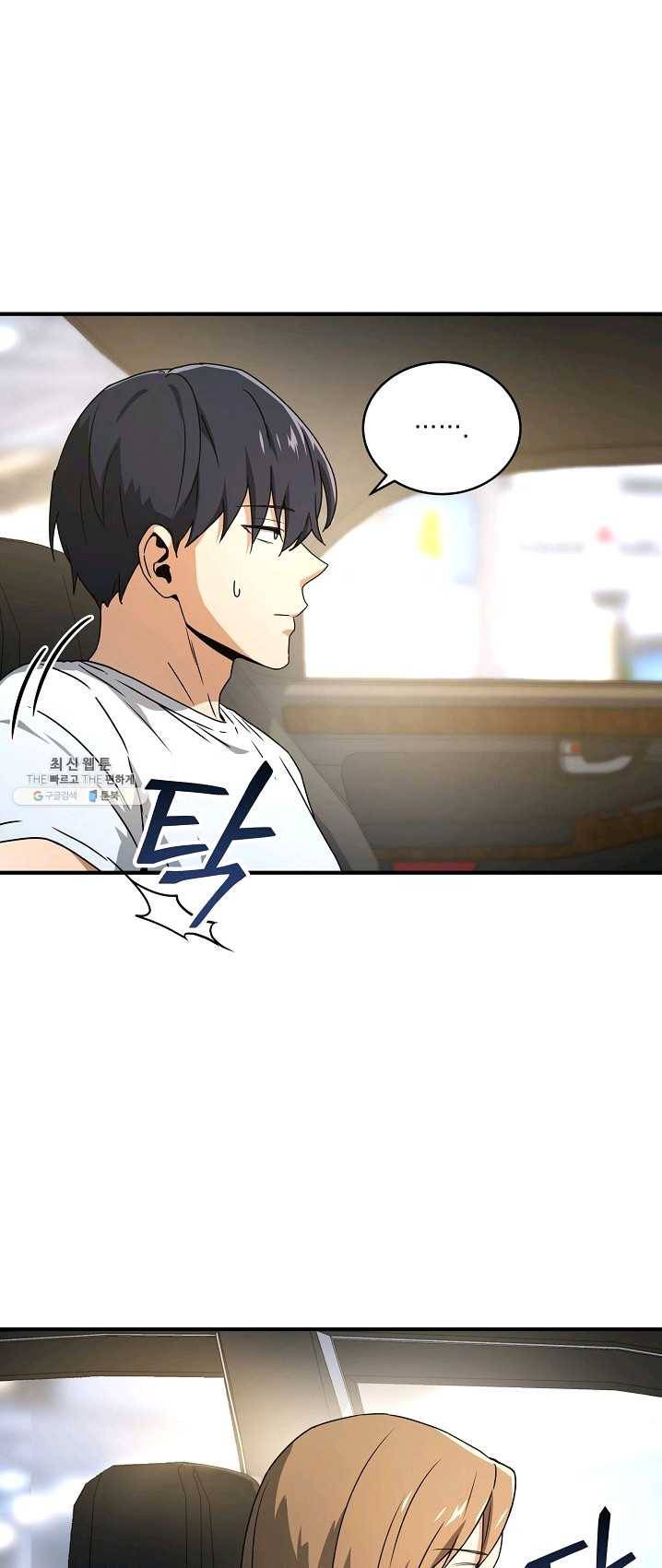 얼어붙은 플레이어의 귀환 35화 2