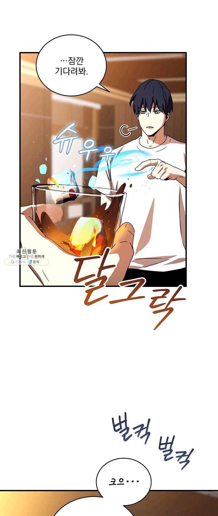 얼어붙은 플레이어의 귀환 35화 28