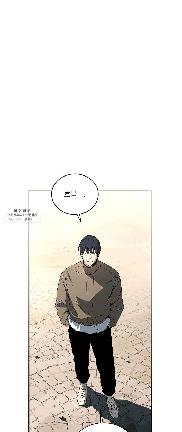 얼어붙은 플레이어의 귀환 35화 35