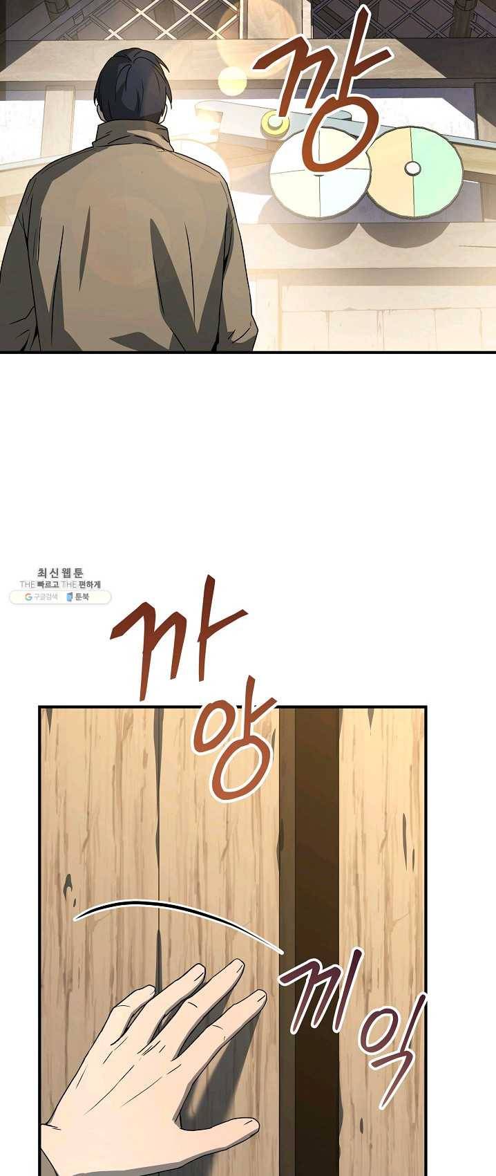 얼어붙은 플레이어의 귀환 35화 37