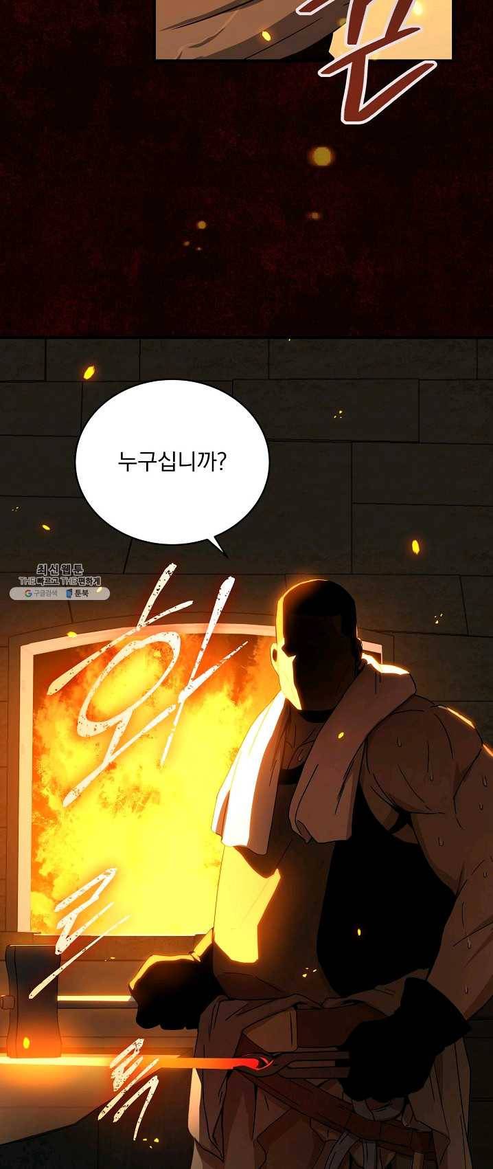 얼어붙은 플레이어의 귀환 35화 41