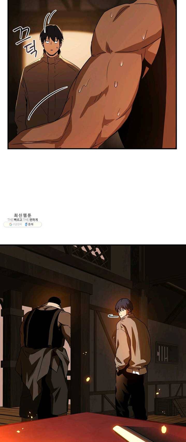 얼어붙은 플레이어의 귀환 35화 44