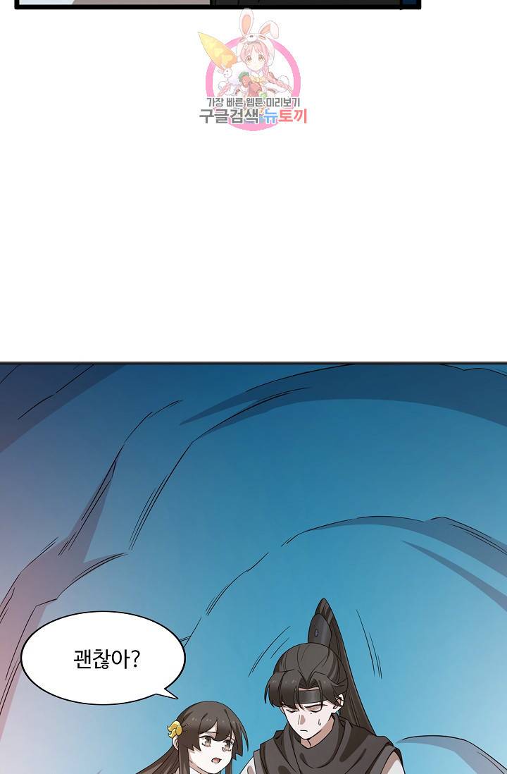 독보다 강한 꽃 144화 4