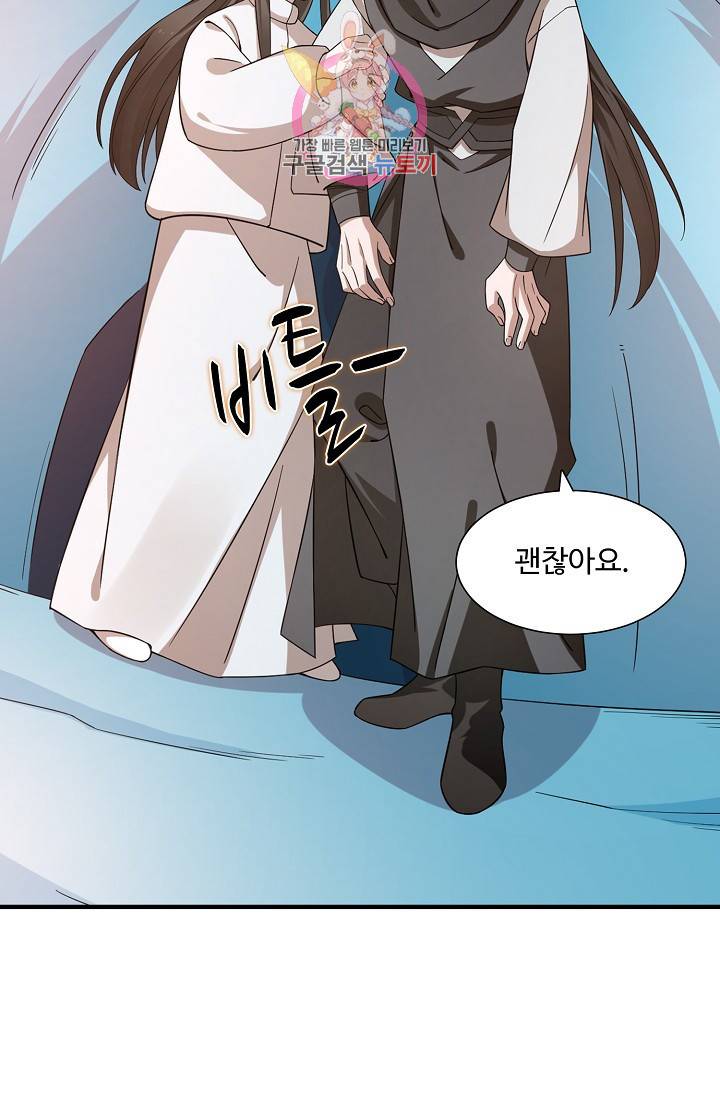 독보다 강한 꽃 144화 5