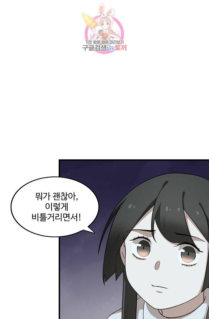 독보다 강한 꽃 144화 6